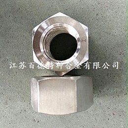 英科耐爾Inconel718(N07718/GH4169/2.4668)螺母